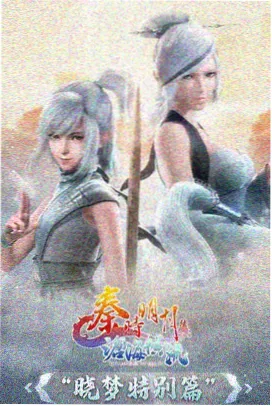 国风动画《竹林小妖》免费在线观看海报